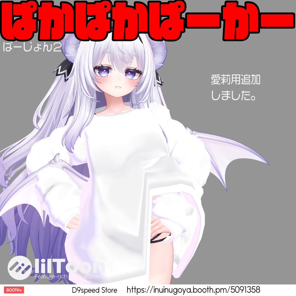 【11アバター対応】めくれるパーカー【しなの・桔梗・萌・愛莉・森羅・ライム・シフォン・マヌカ・真冬・ラシューシャ・瑞希用】