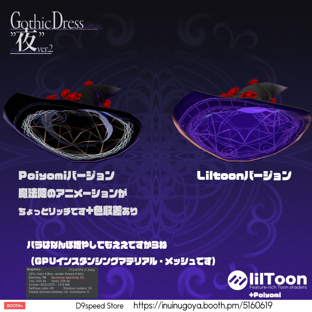 【11アバター】Gothic Dress"夜" V2