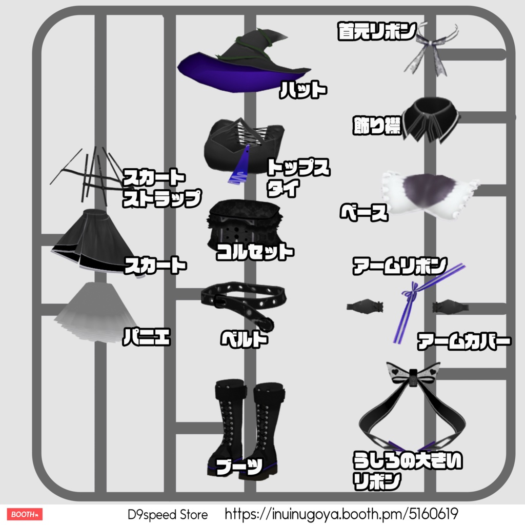 【11アバター】Gothic Dress"夜" V2