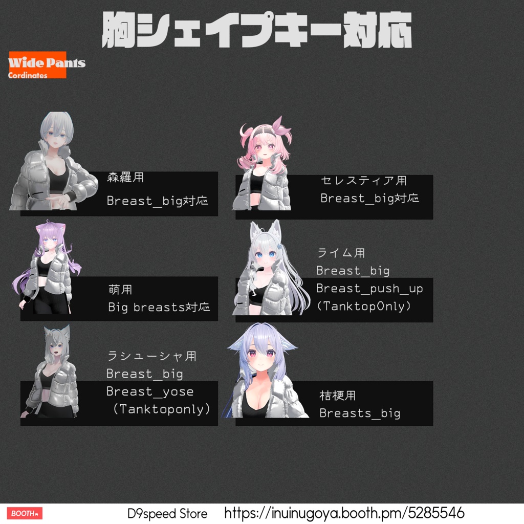 【15アバター対応】ワイドパンツコーディネート