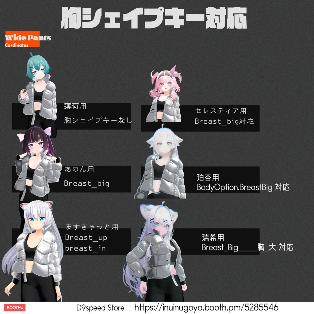 【15アバター対応】ワイドパンツコーディネート