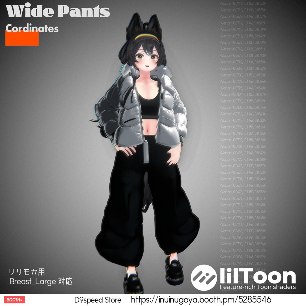 【15アバター対応】ワイドパンツコーディネート