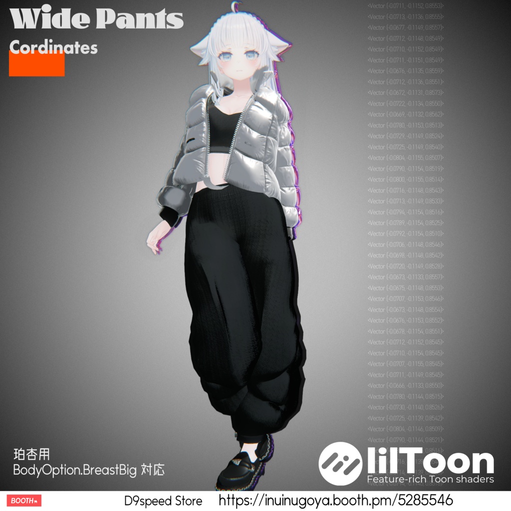 【15アバター対応】ワイドパンツコーディネート