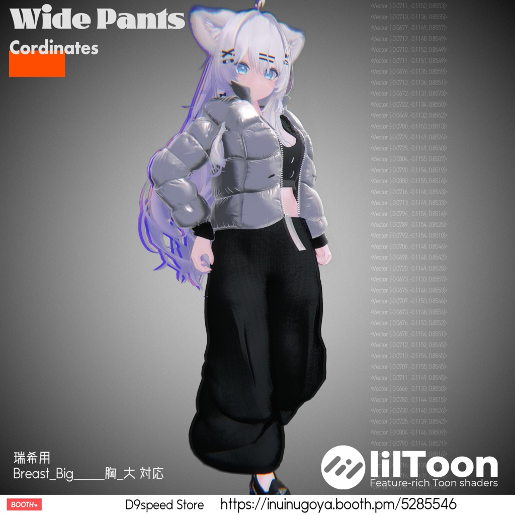 【15アバター対応】ワイドパンツコーディネート