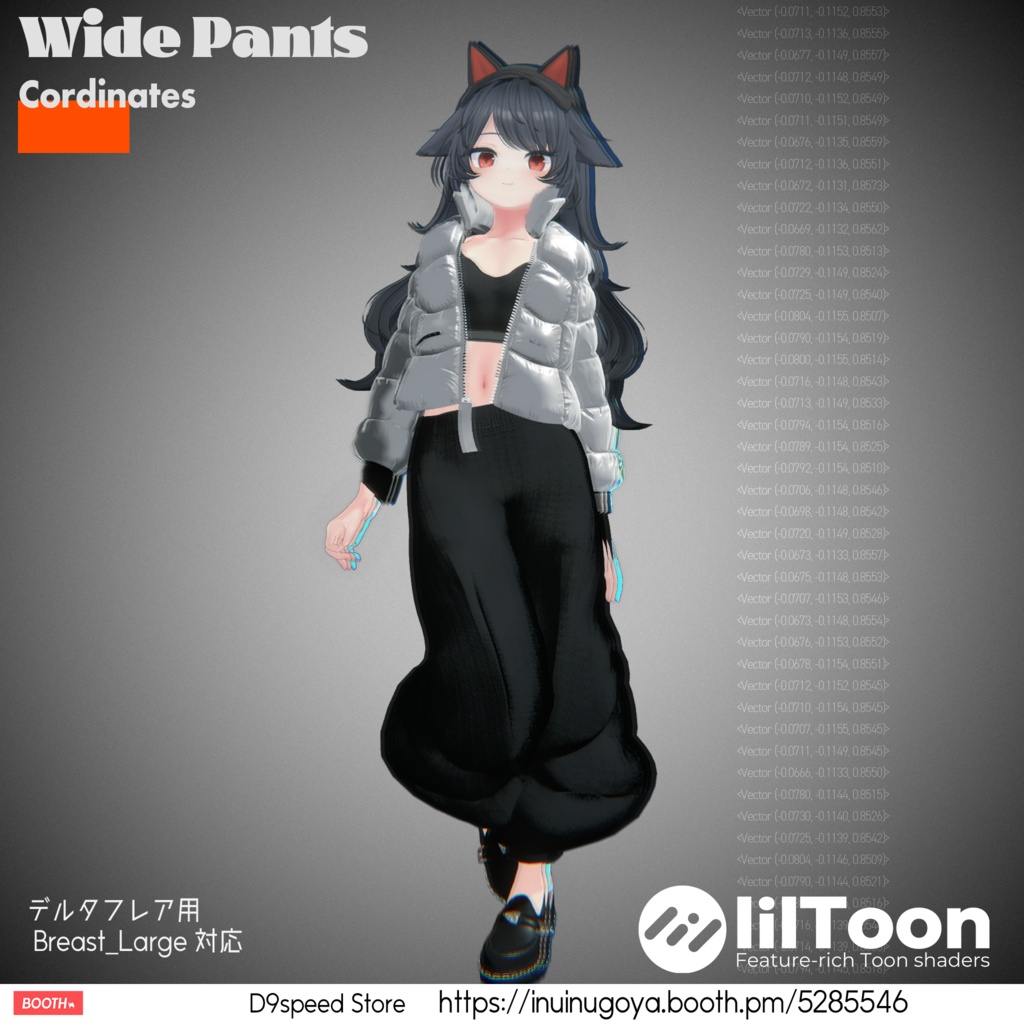 【15アバター対応】ワイドパンツコーディネート