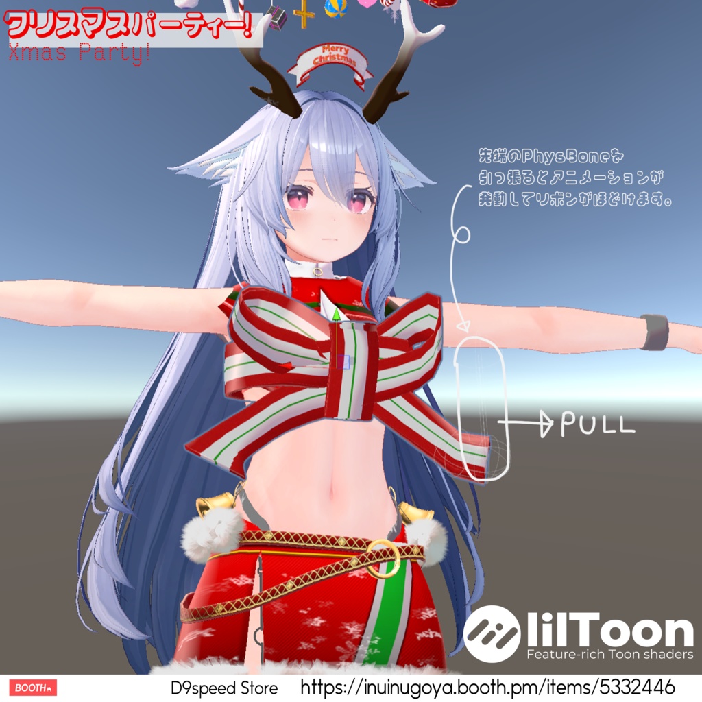 【5アバター対応】Xmas Party2023!