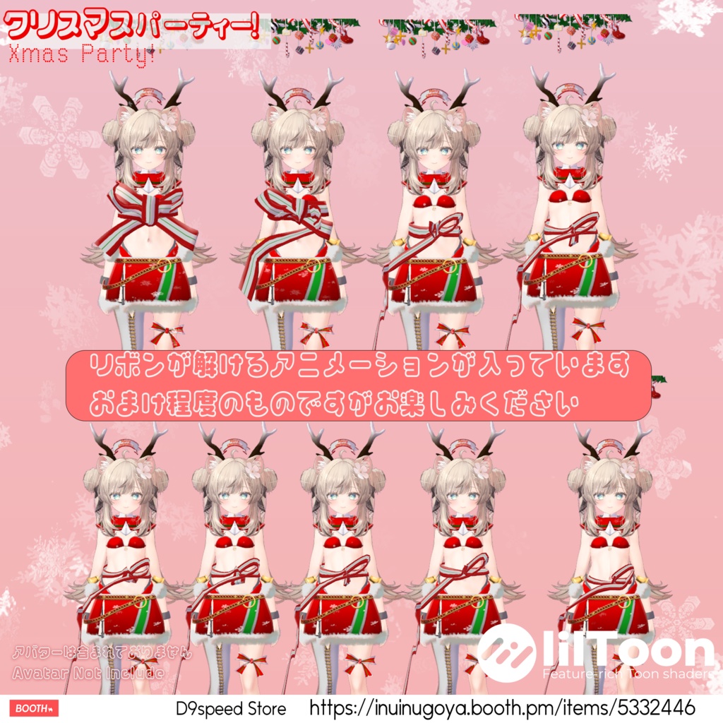 【5アバター対応】Xmas Party2023!