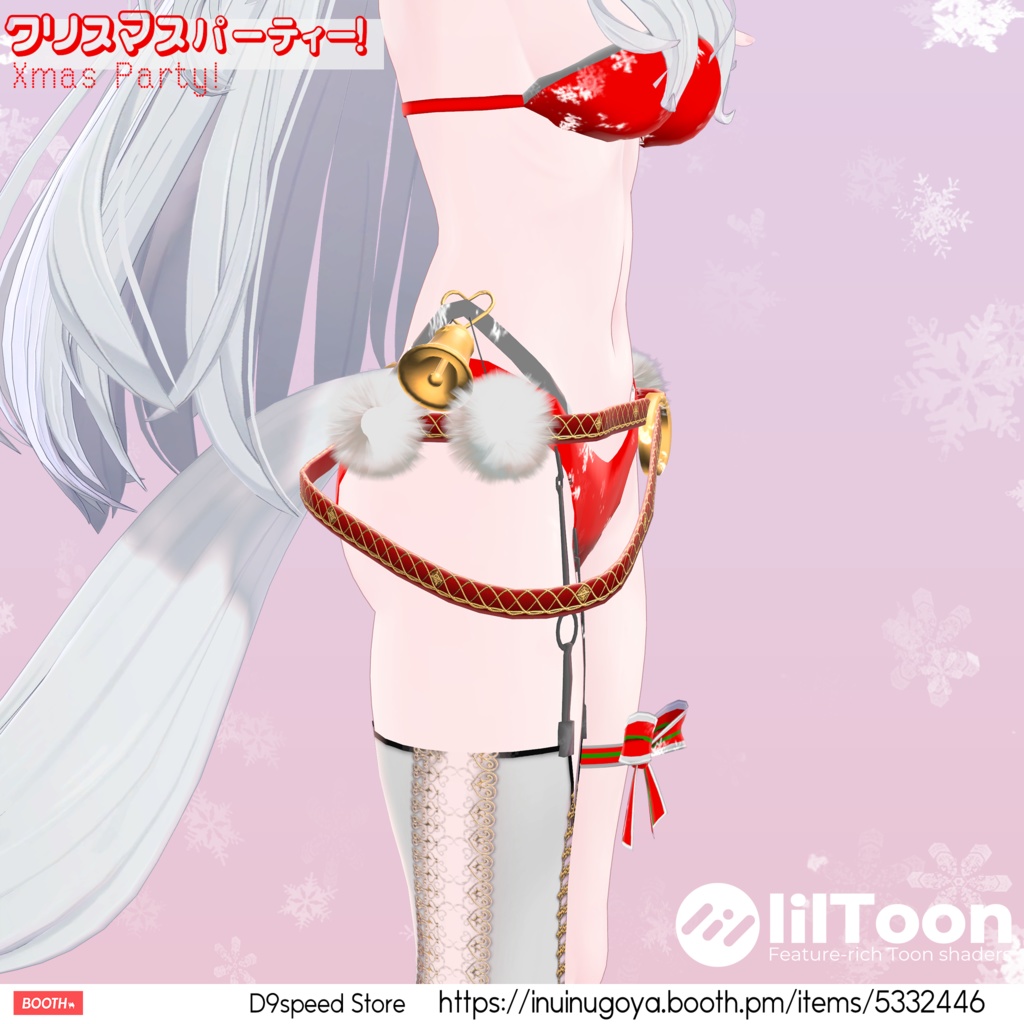 【5アバター対応】Xmas Party2023!