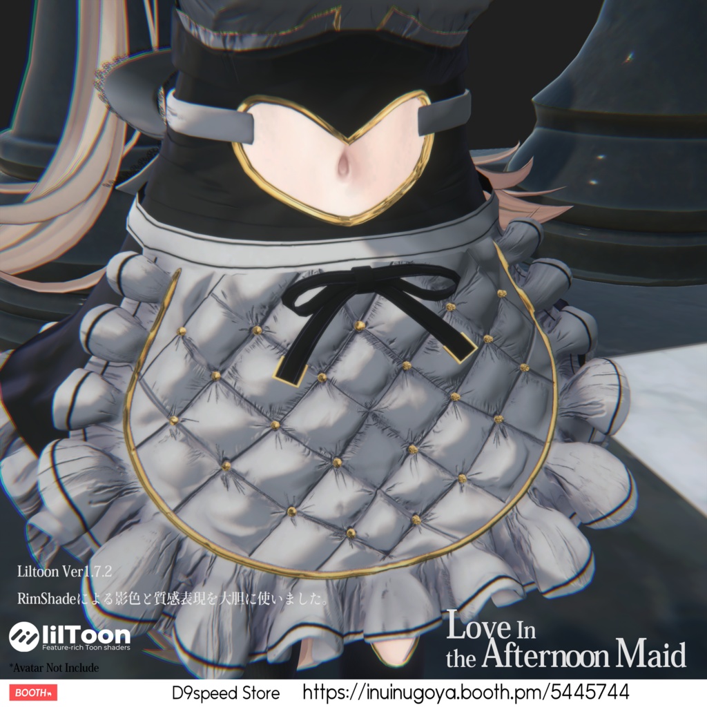 【11アバター対応】ラブ・イン・ザ・アフタヌーン・メイド "Love in the Afternoon Maid"