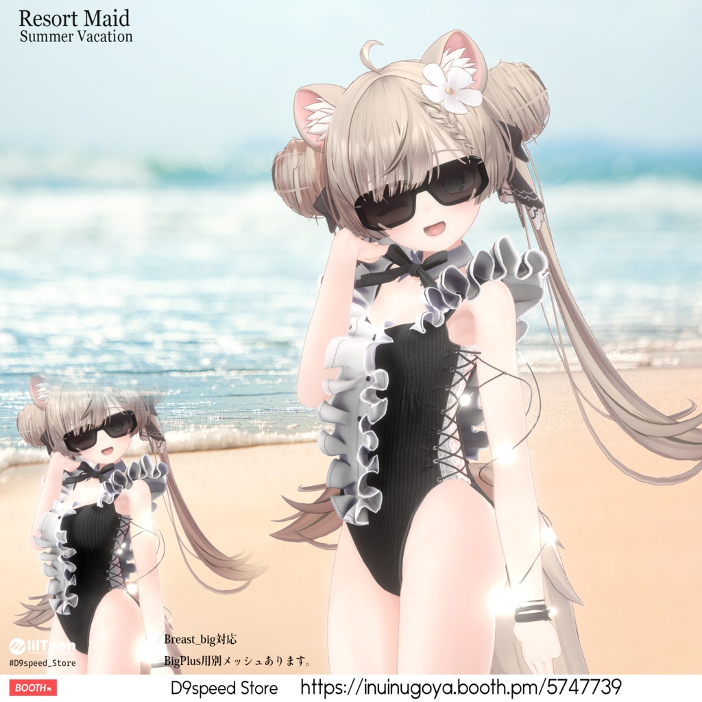 【16アバターくらい対応水着】Resort Maid Summer Vacation リゾートメイド夏休み