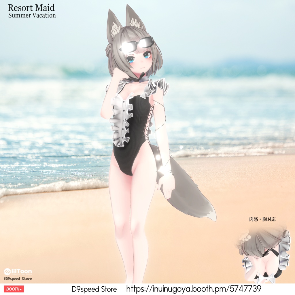 【16アバターくらい対応水着】Resort Maid Summer Vacation リゾートメイド夏休み