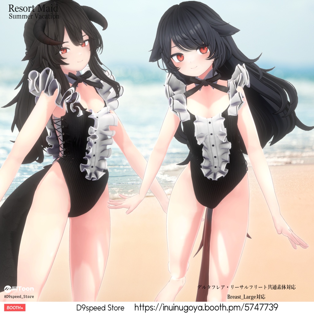 【16アバターくらい対応水着】Resort Maid Summer Vacation リゾートメイド夏休み
