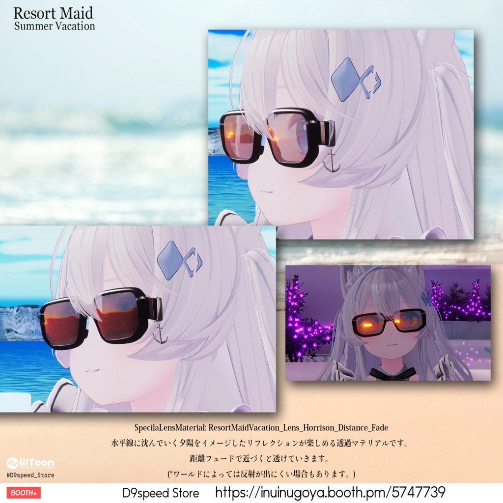 【16アバターくらい対応水着】Resort Maid Summer Vacation リゾートメイド夏休み
