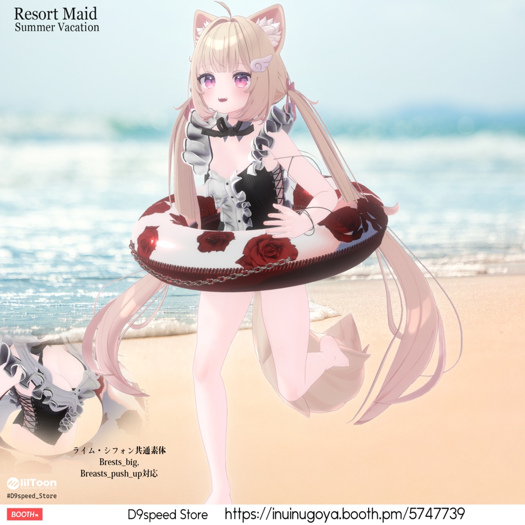 【16アバターくらい対応水着】Resort Maid Summer Vacation リゾートメイド夏休み