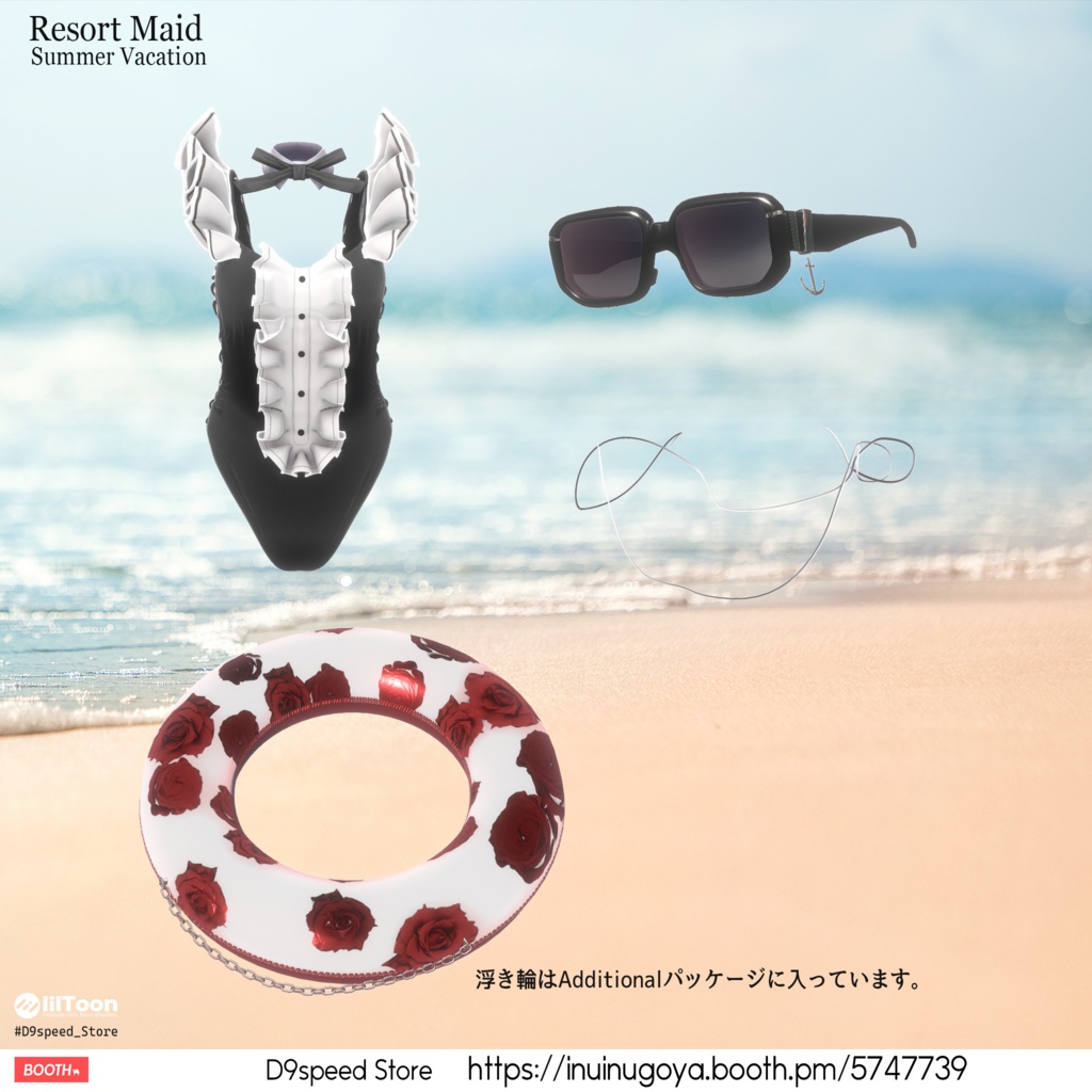 【16アバターくらい対応水着】Resort Maid Summer Vacation リゾートメイド夏休み