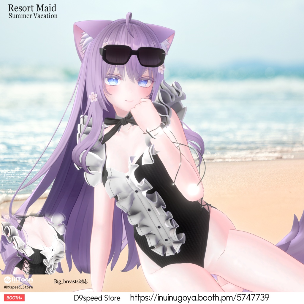 【16アバターくらい対応水着】Resort Maid Summer Vacation リゾートメイド夏休み