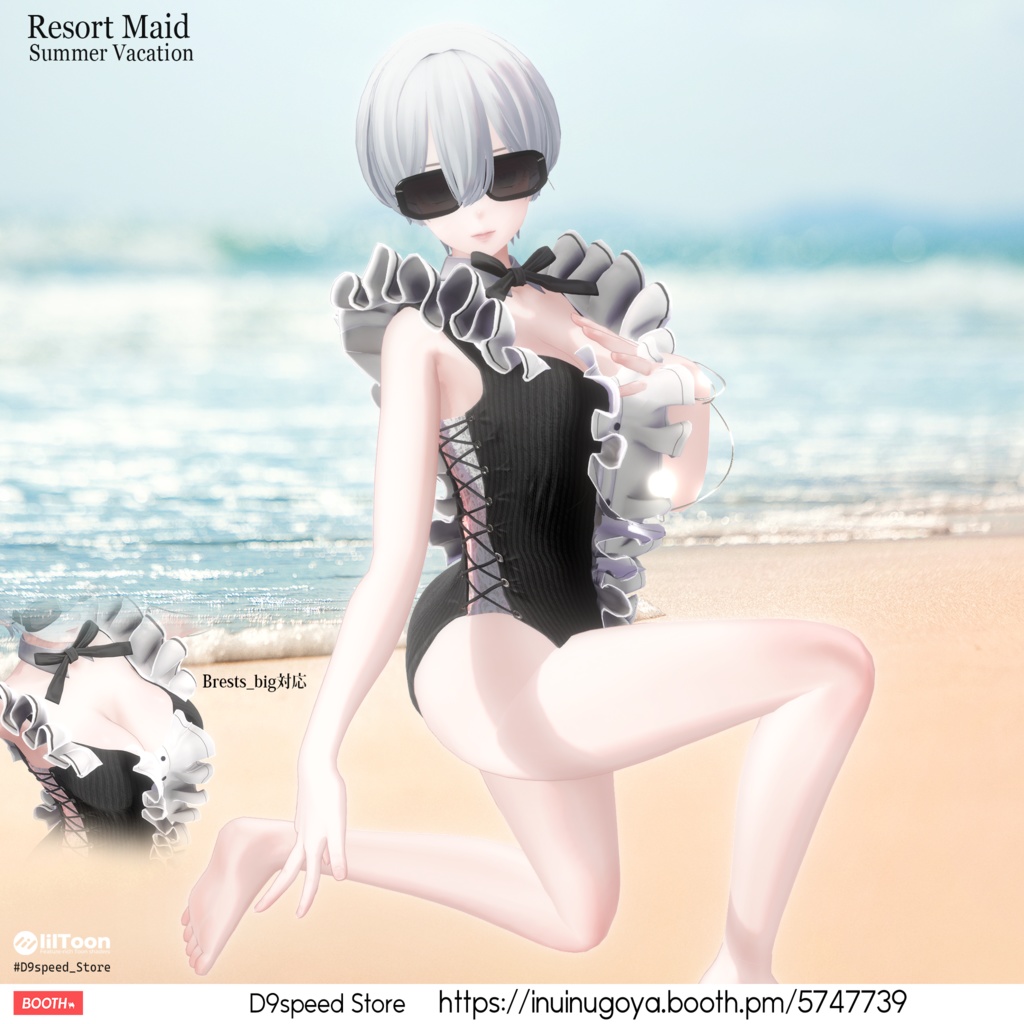 【16アバターくらい対応水着】Resort Maid Summer Vacation リゾートメイド夏休み