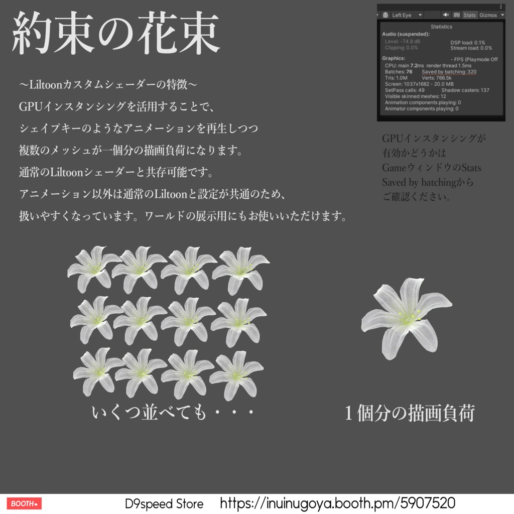【Liltoonカスタムシェーダー付属】約束の花束 FlowerBouquet