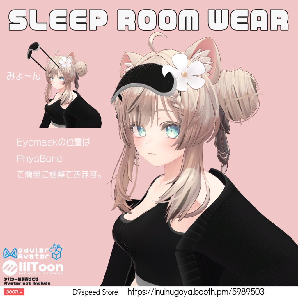 【24アバター対応】SleepRoomWear