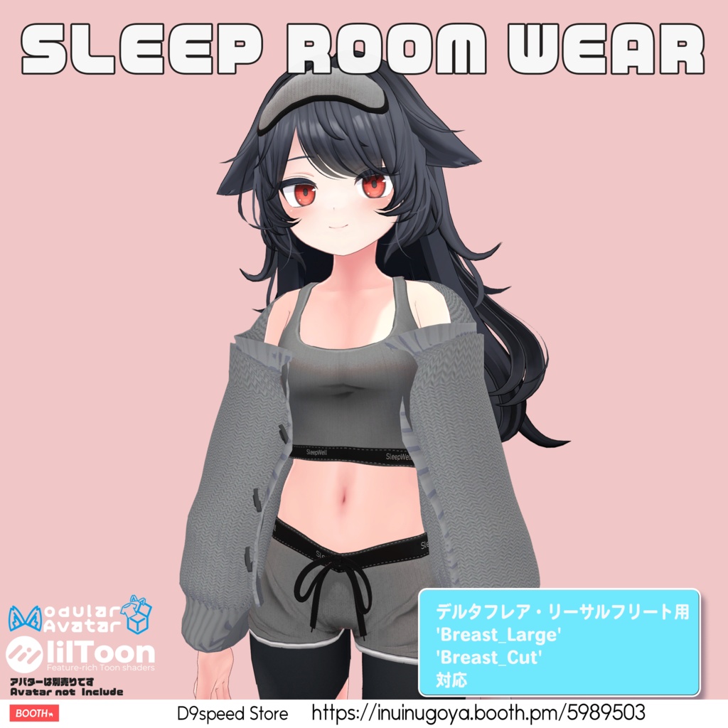【24アバター対応】SleepRoomWear