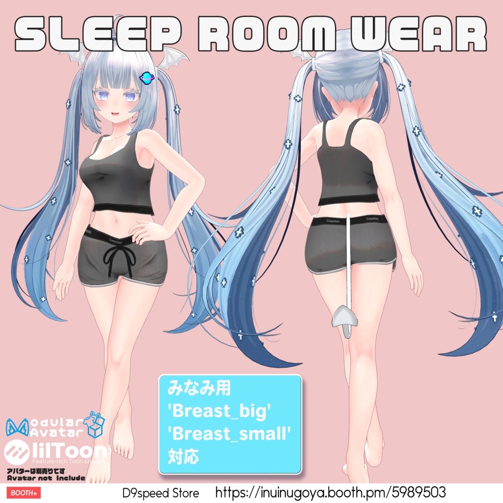 【24アバター対応】SleepRoomWear