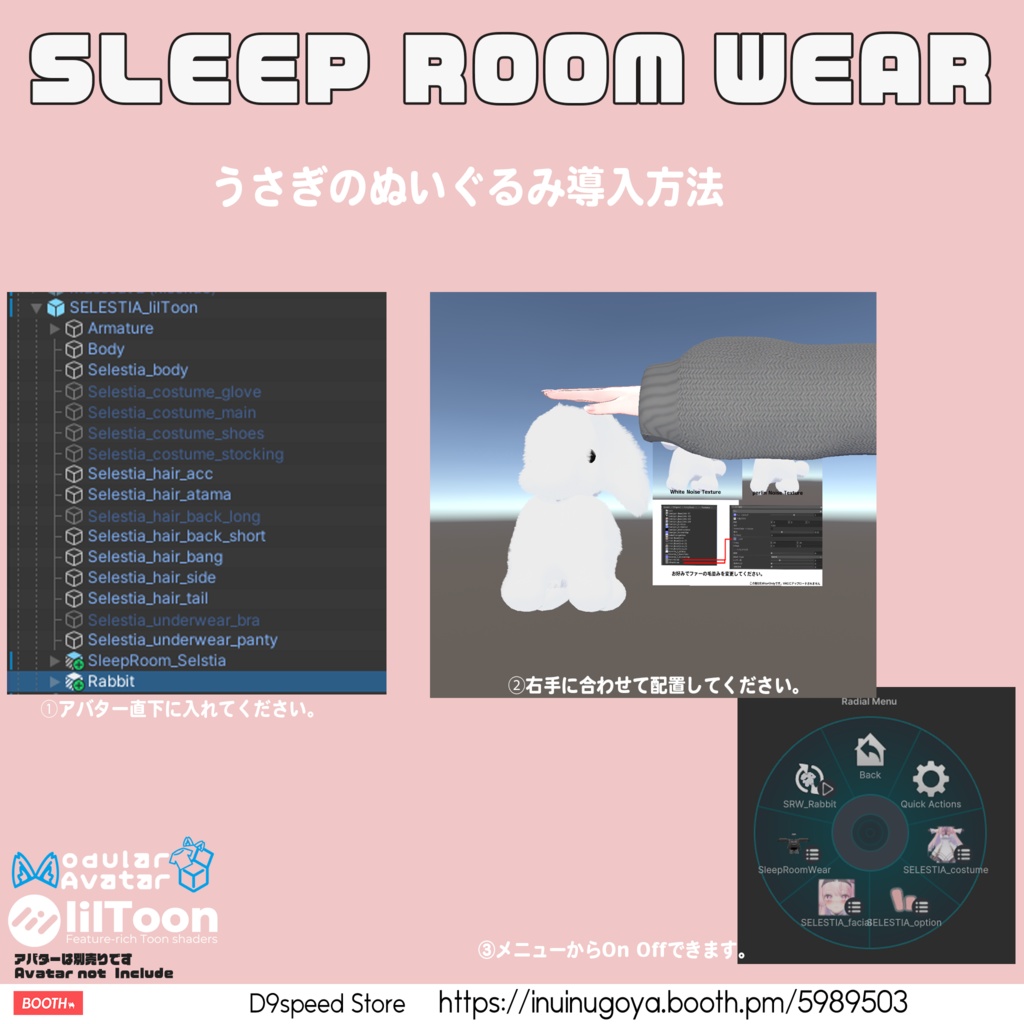 【24アバター対応】SleepRoomWear