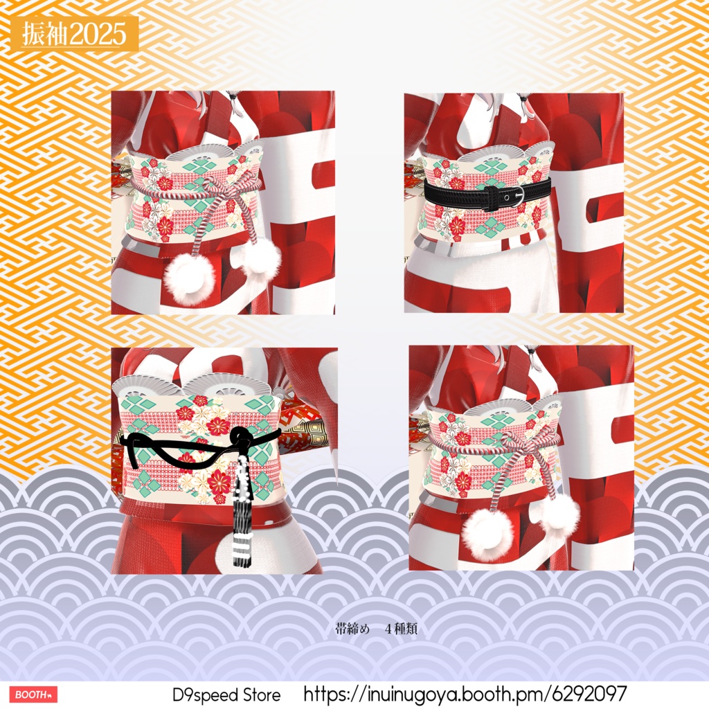 【24アバター対応】振袖2025