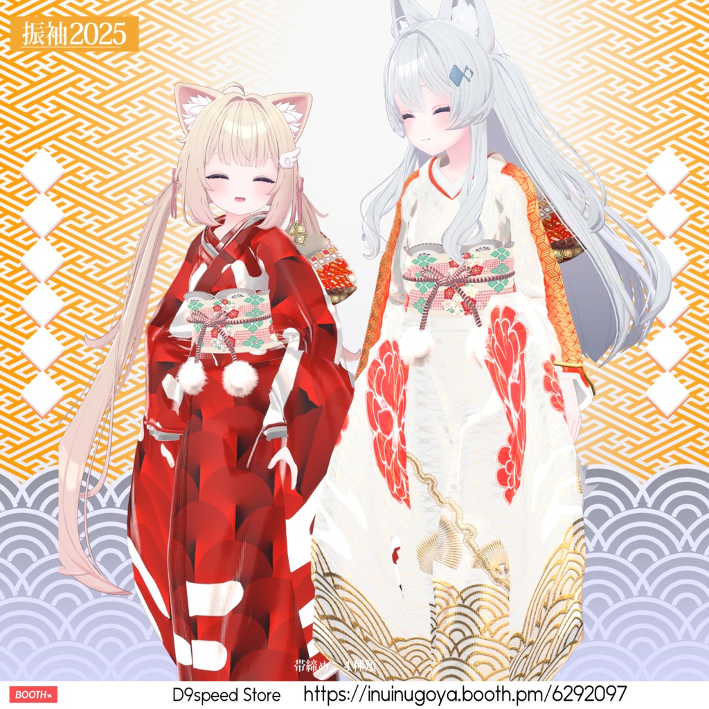 【24アバター対応】振袖2025