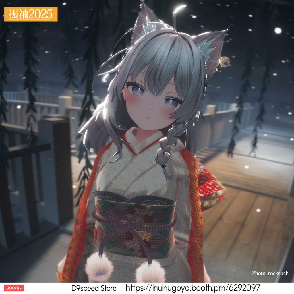 【24アバター対応】振袖2025