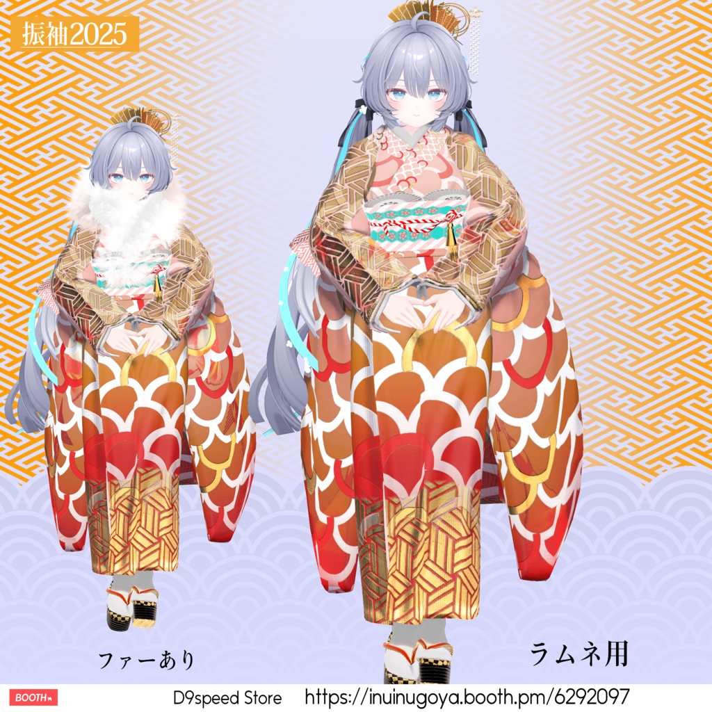 【年末セール中】【25アバター対応】振袖2025