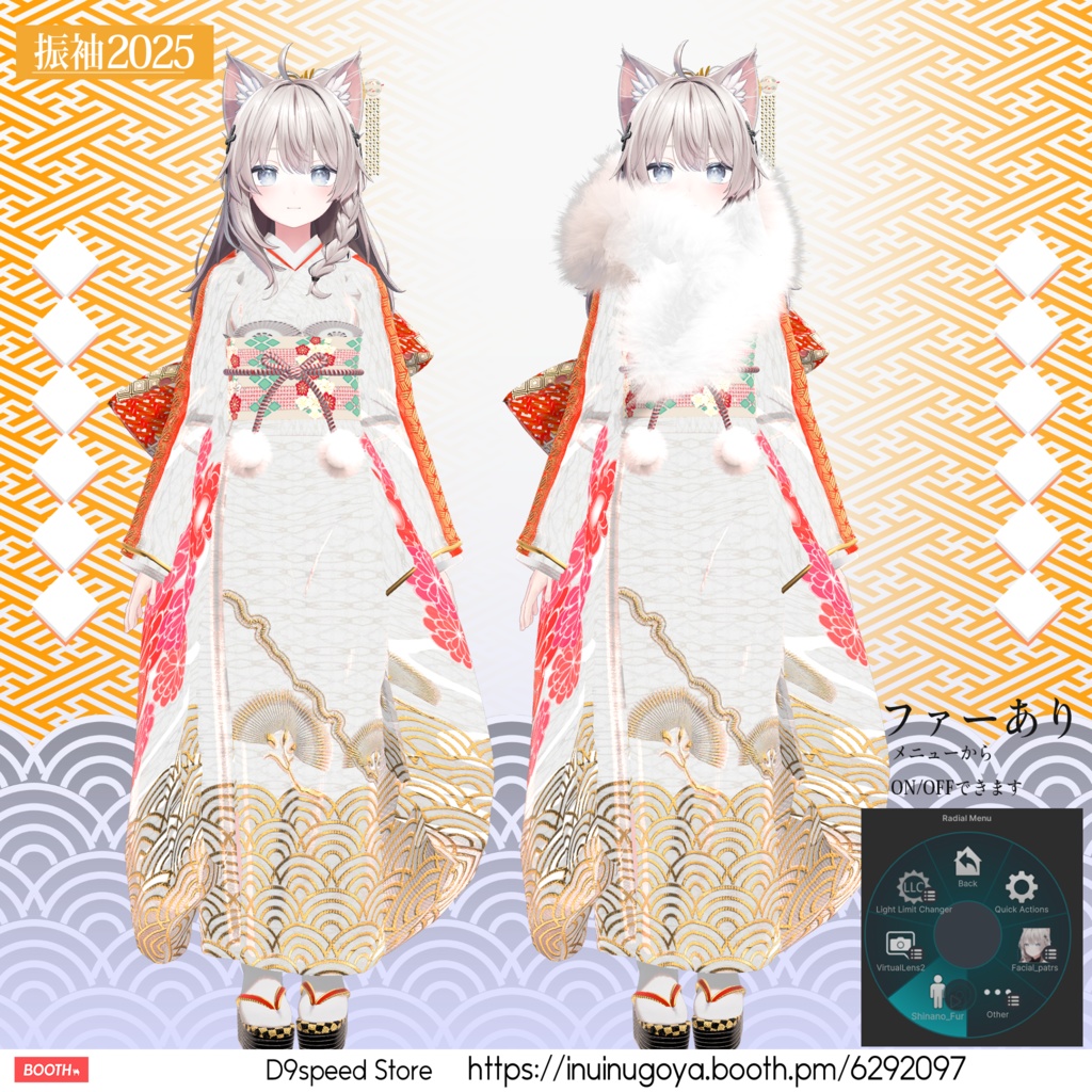 【24アバター対応】振袖2025