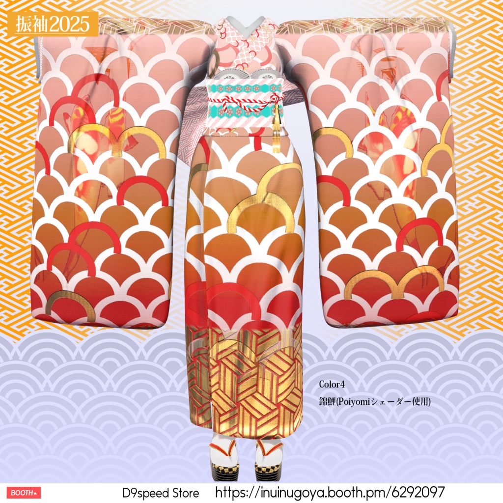 【24アバター対応】振袖2025