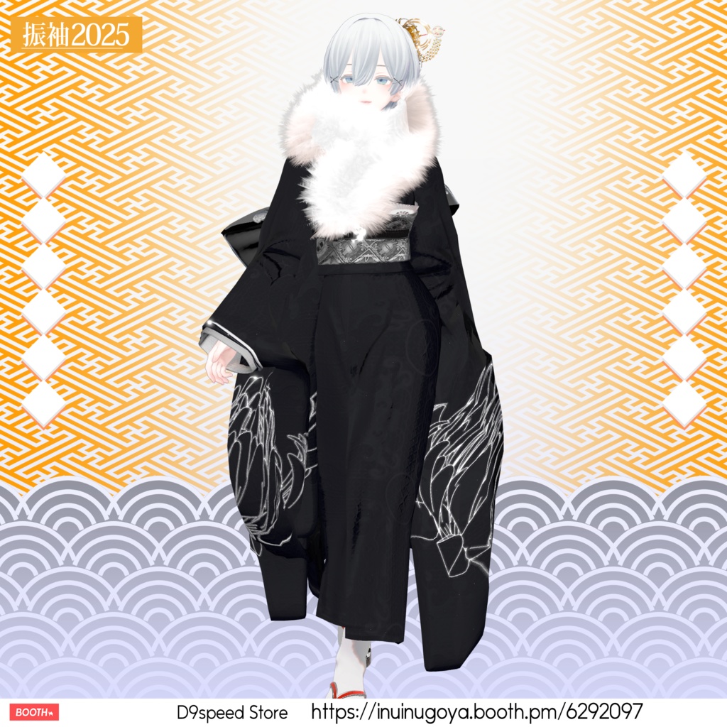 【24アバター対応】振袖2025