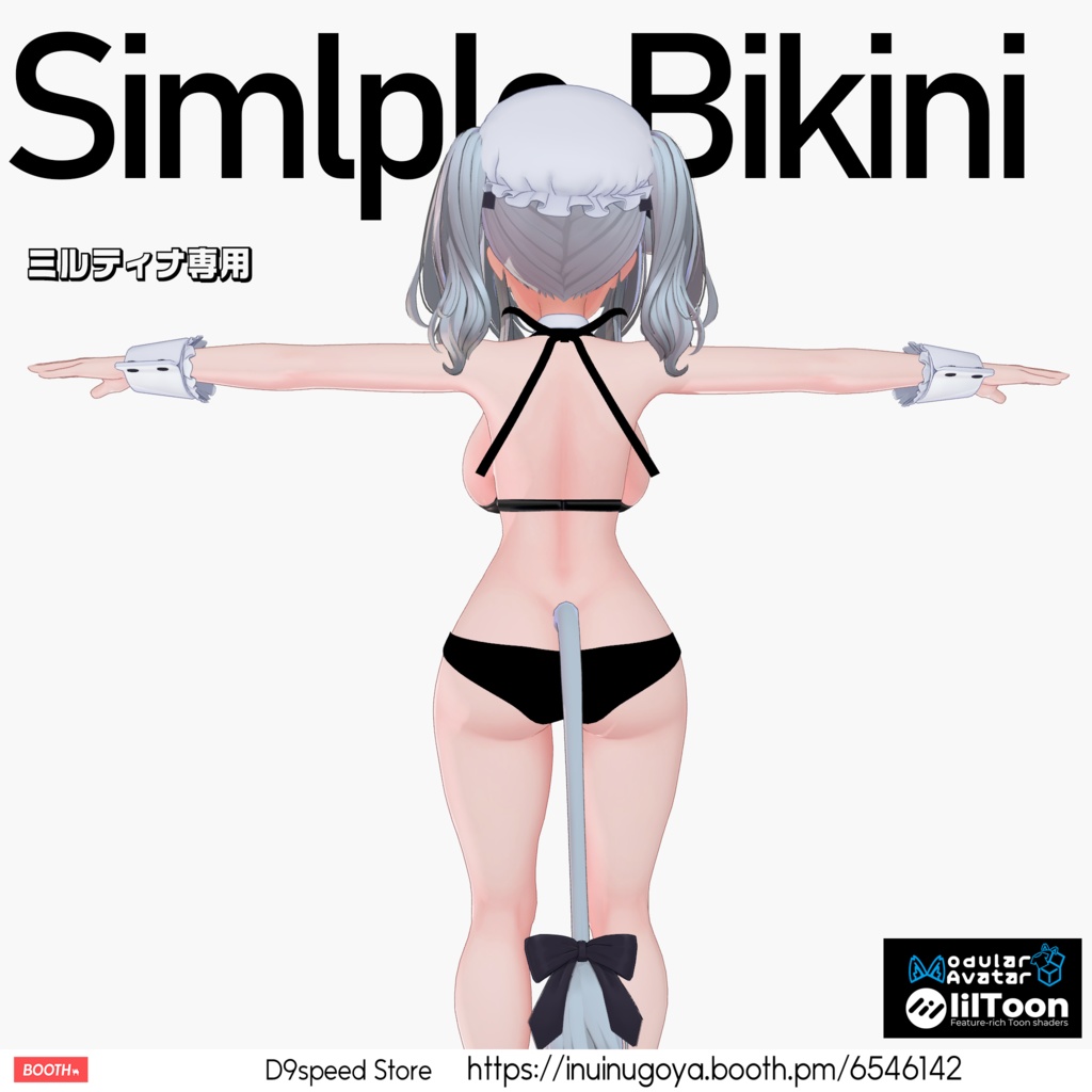 【ミルティナ専用】Simple Bikini