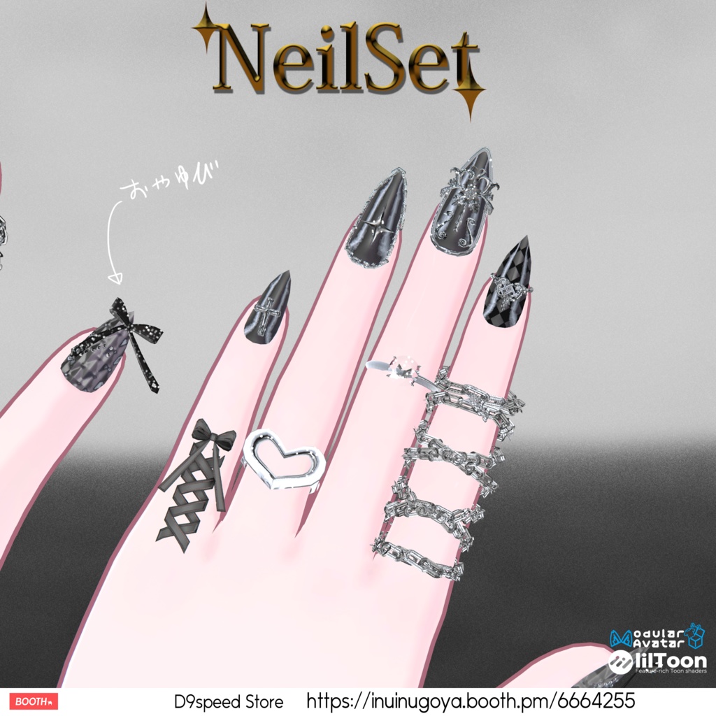 【25アバター対応】Nail Set No.01