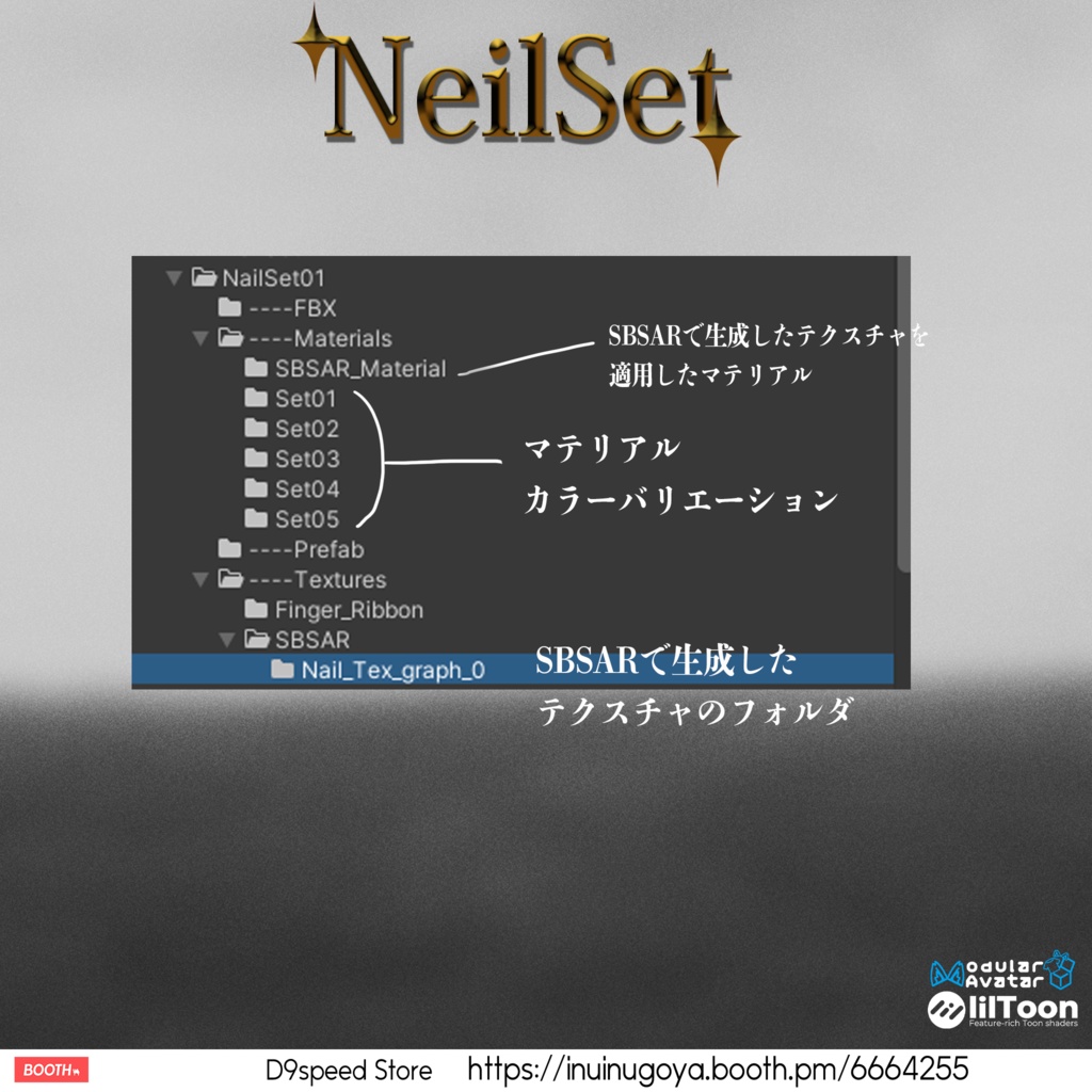 【25アバター対応】Nail Set No.01