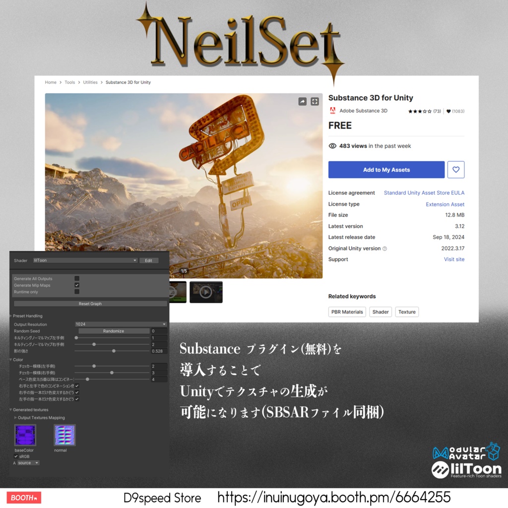 【25アバター対応】Nail Set No.01