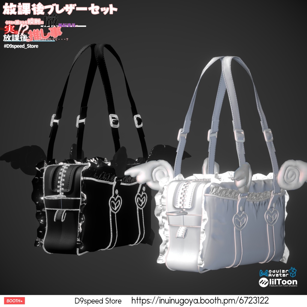 【8アバター対応】放課後ブレザーセット