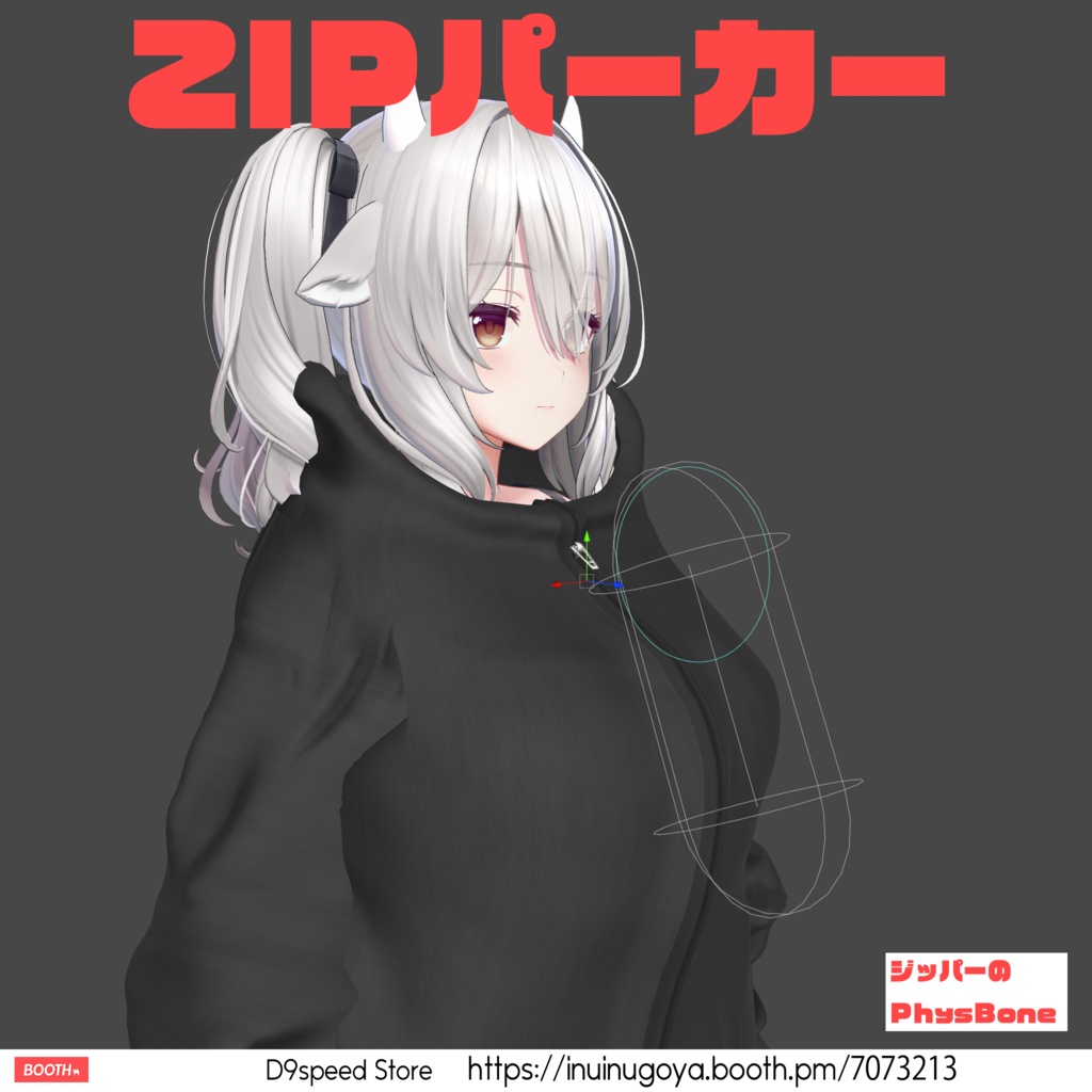 【14アバター対応】Zipパーカー