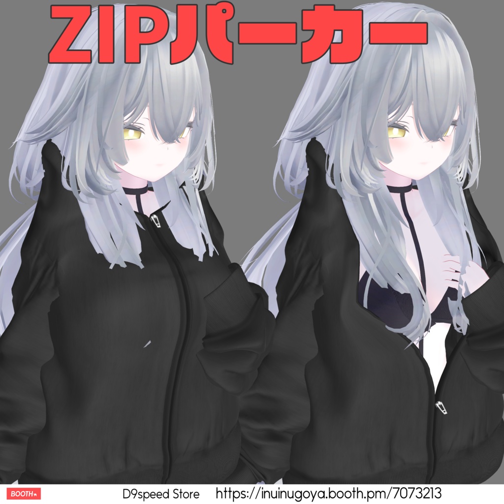 【14アバター対応】Zipパーカー