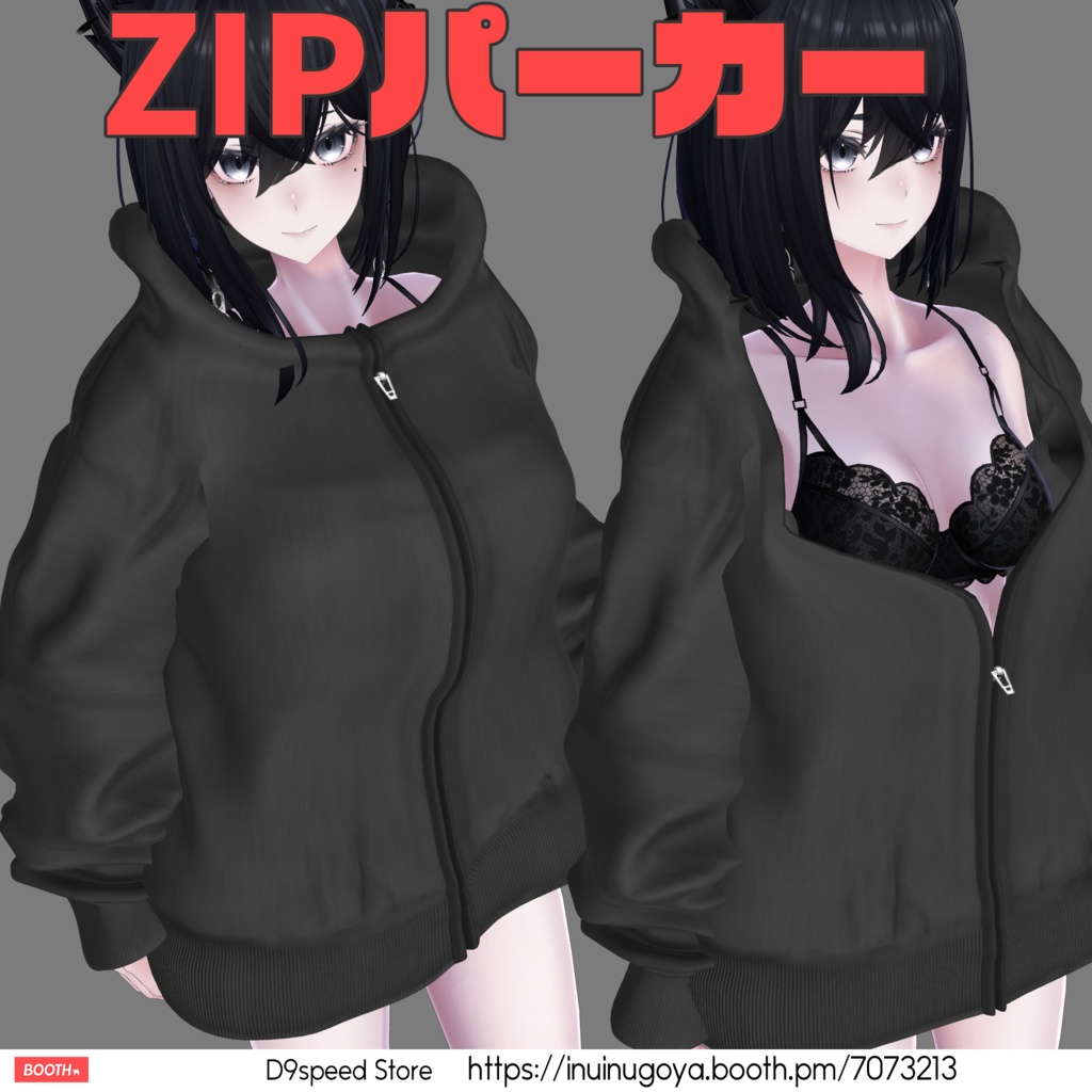 【14アバター対応】Zipパーカー