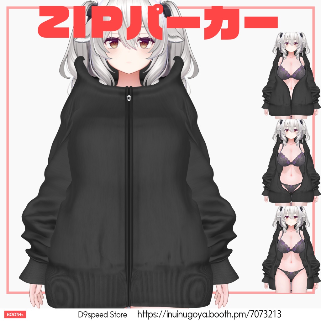 【14アバター対応】Zipパーカー