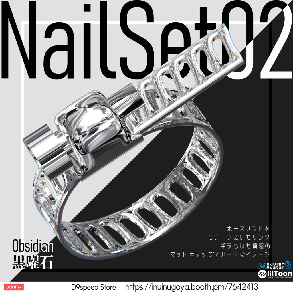 NailSet02 Obsidian 黒曜石【28アバター対応】