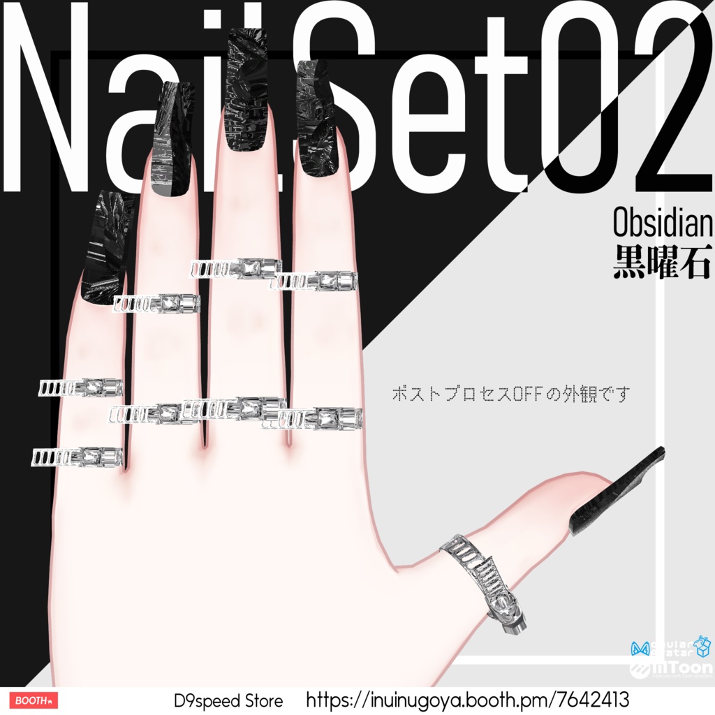 NailSet02 Obsidian 黒曜石【28アバター対応】