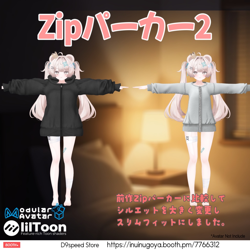【5アバター対応】Zipパーカー2