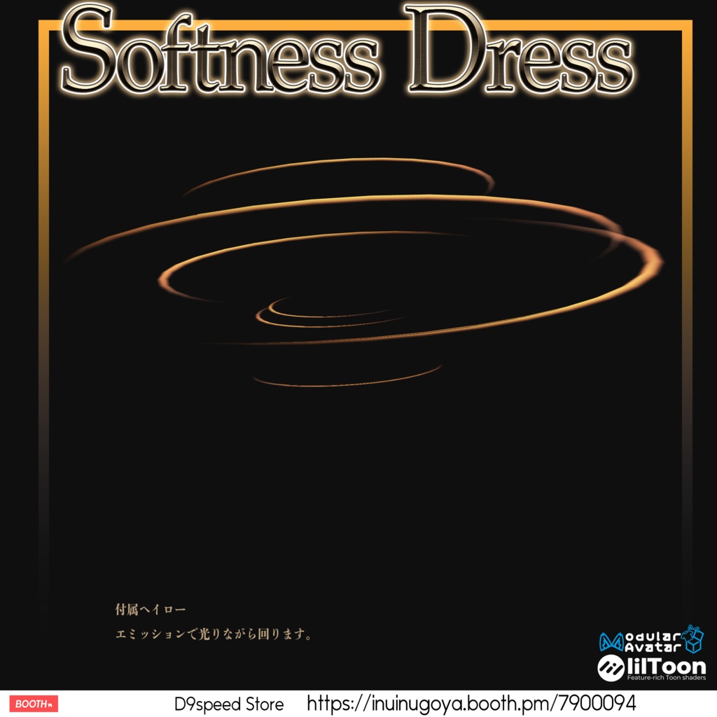 【リリースセール中~2/20】【8アバター対応】Softness Dress