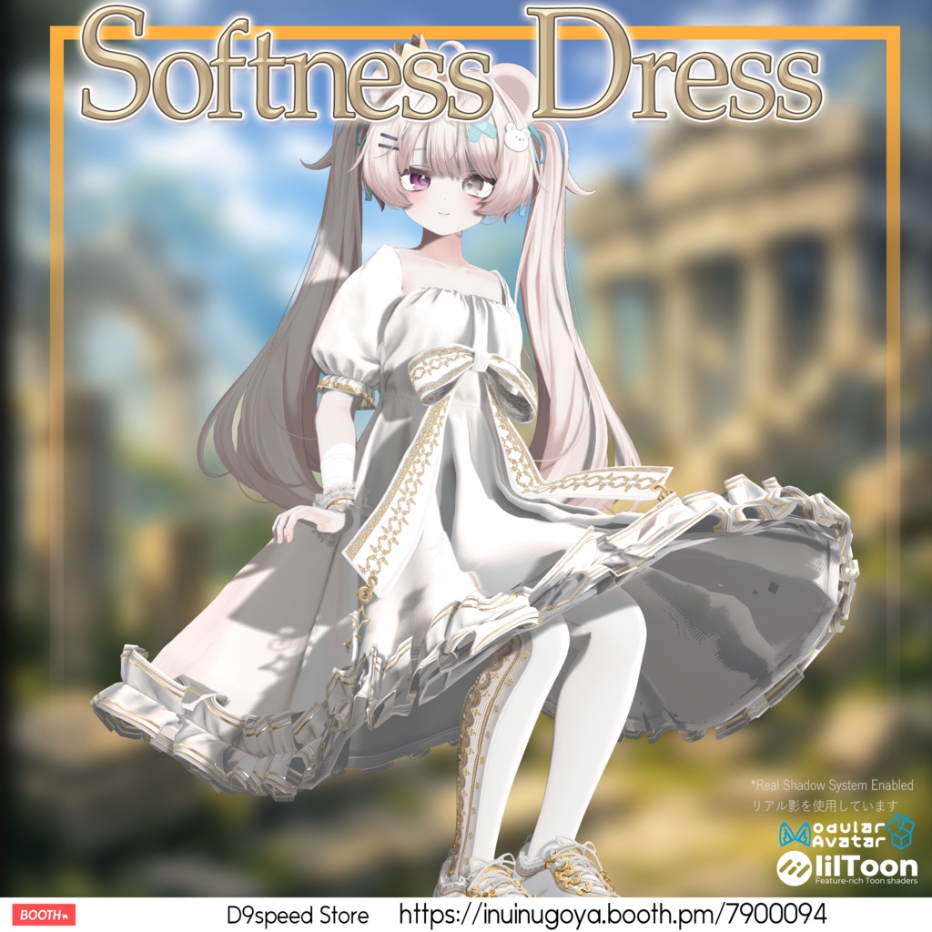 【リリースセール中~2/20】【8アバター対応】Softness Dress