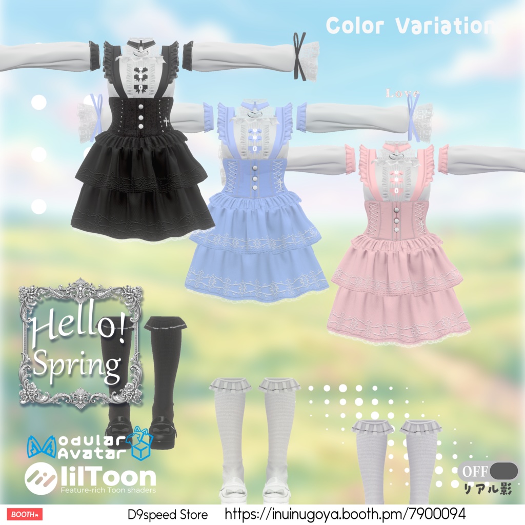 【セール中】【10アバター対応】Hello! Spring