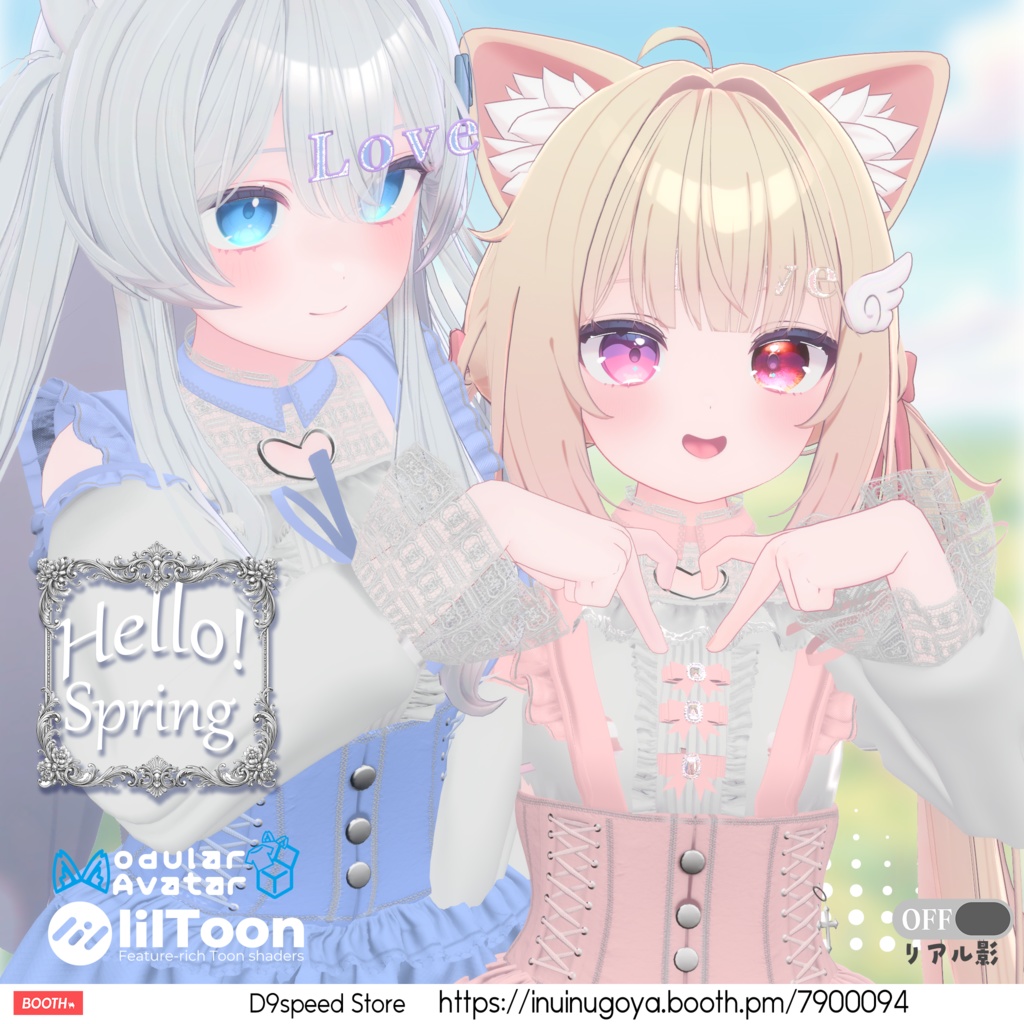 【セール中】【10アバター対応】Hello! Spring