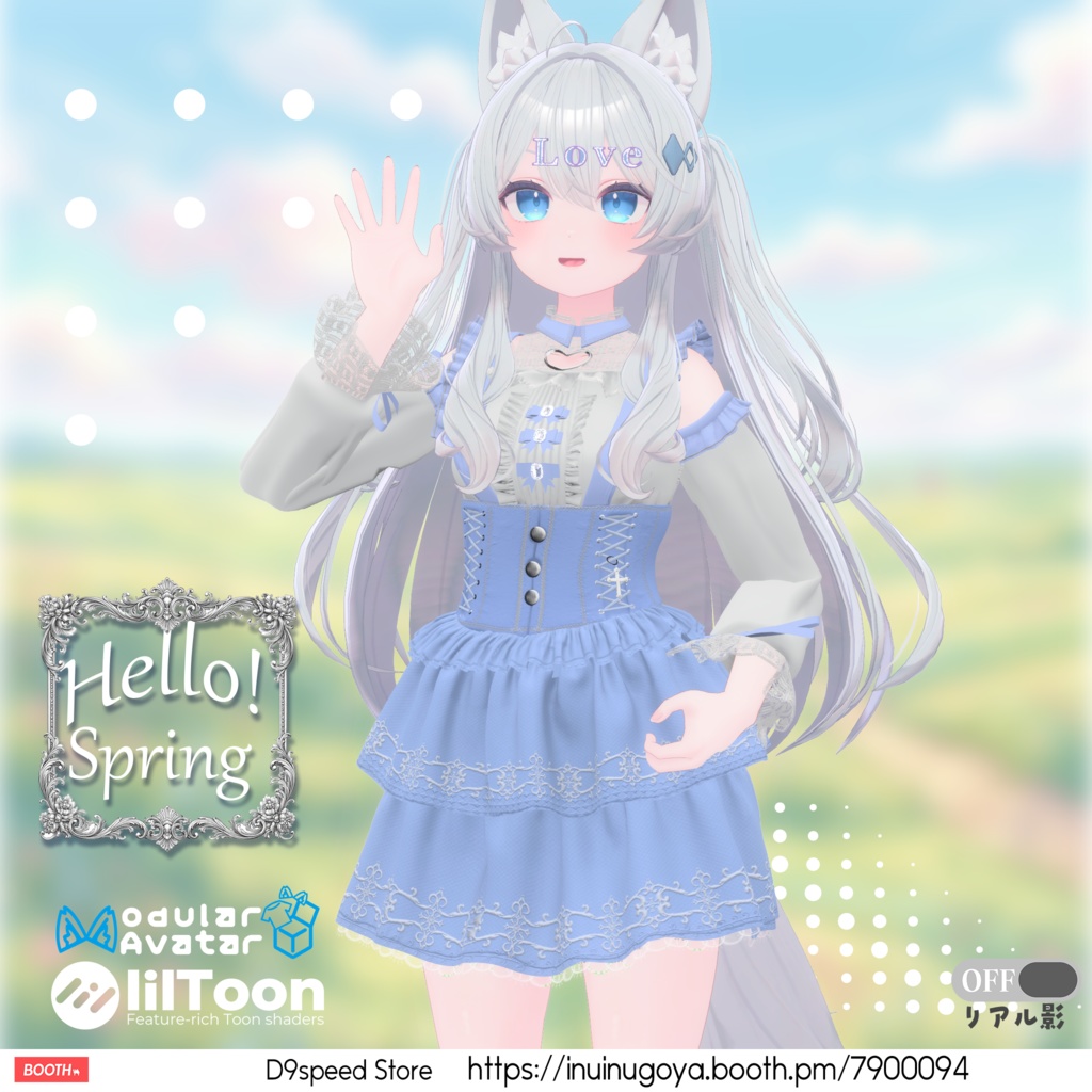 【セール中】【10アバター対応】Hello! Spring